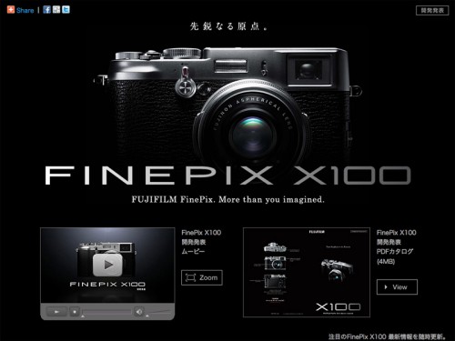 心に火が付いた「FinePix X100」