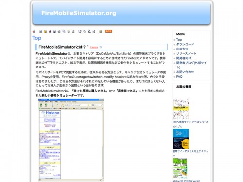 FireMobileSimulator
