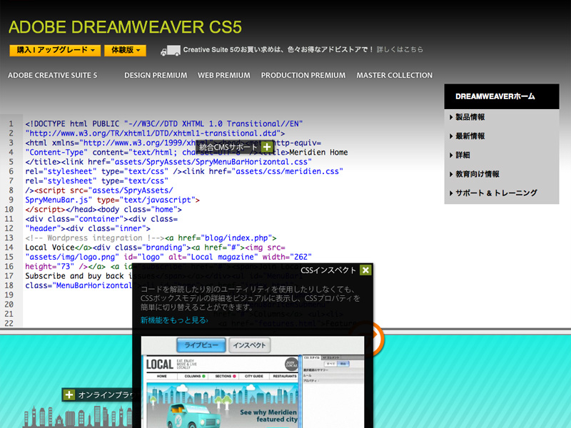 Webデザイナーに必要なMacアプリケーション25選