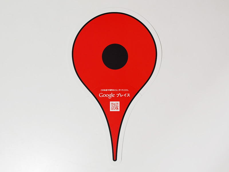 Googleマップのピン型うちわ