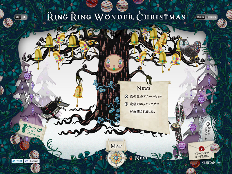 RING RING WONDER CHRISTMAS