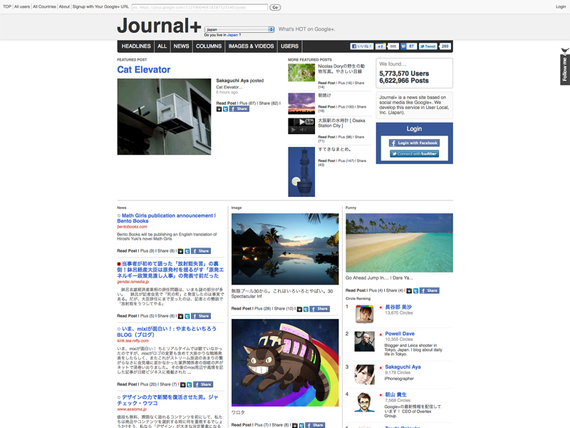 Google+で人気の投稿を雑誌風にまとめたサイト「Journal+」