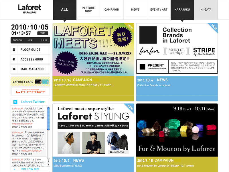 ラフォーレ原宿のサイトがリニューアル