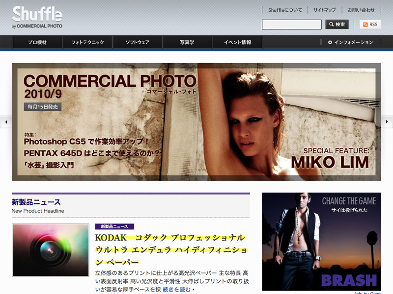 写真・映像のことを学べるWebサイト「Shuffle」