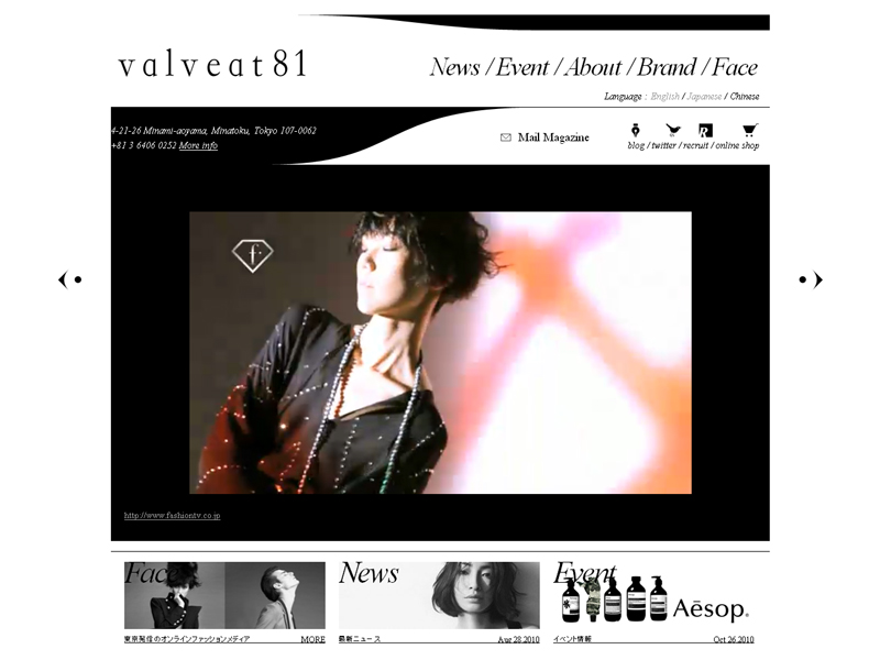 東京・青山にあるセレクトショップ「valveat 81」